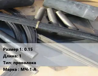 Молибден